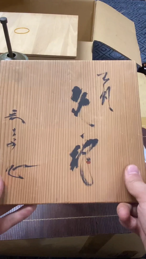 1与*居精品瓷一物一拍定闪