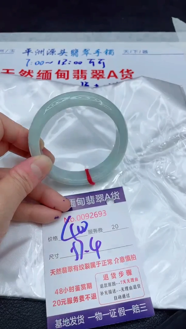 【闪购商品】翡翠手镯未镶嵌111111111