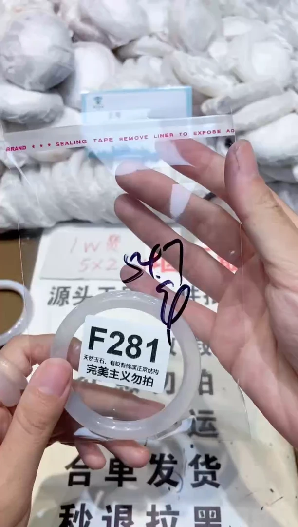 手镯玛瑙/玉髓未镶嵌54