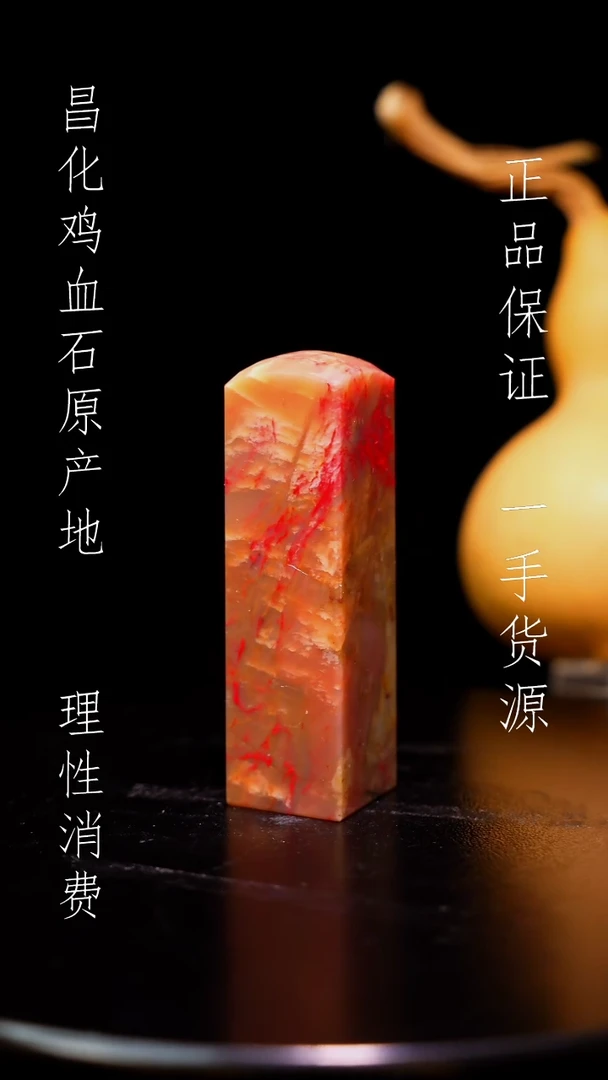 昌化石昌化原产地印章一方WY