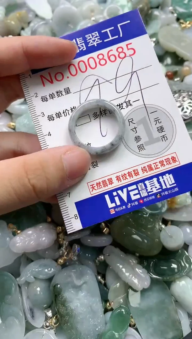 翡翠未镶嵌吊坠(不含链)8685