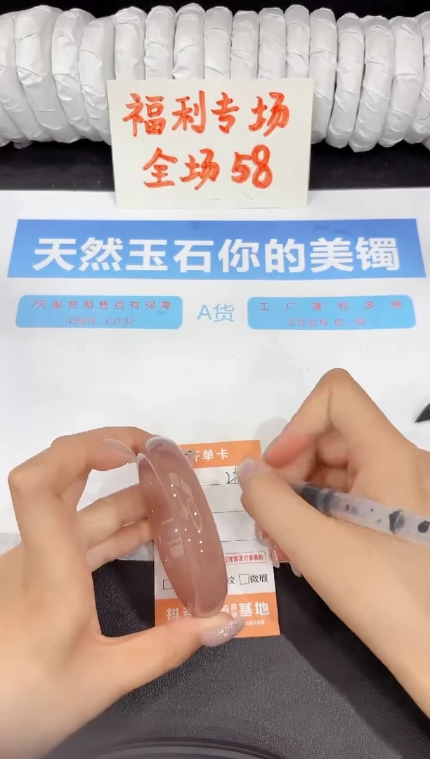 石英质玉手镯未镶嵌256-57.5
