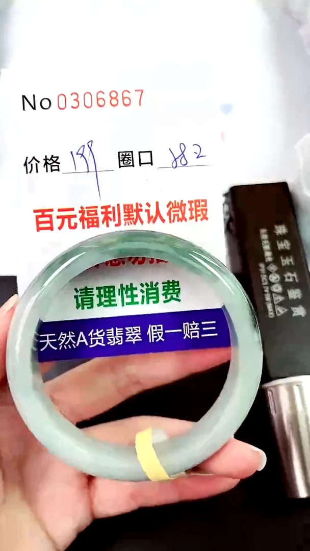 【闪购商品】翡翠手镯未镶嵌00306867