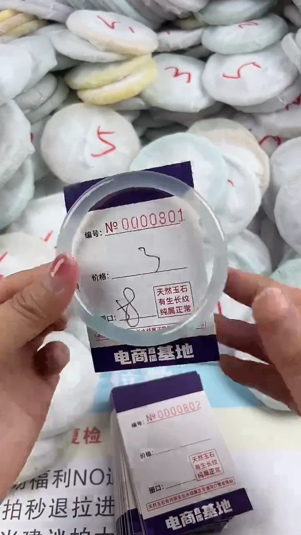 【闪购商品】玛瑙/玉髓手镯未镶嵌801