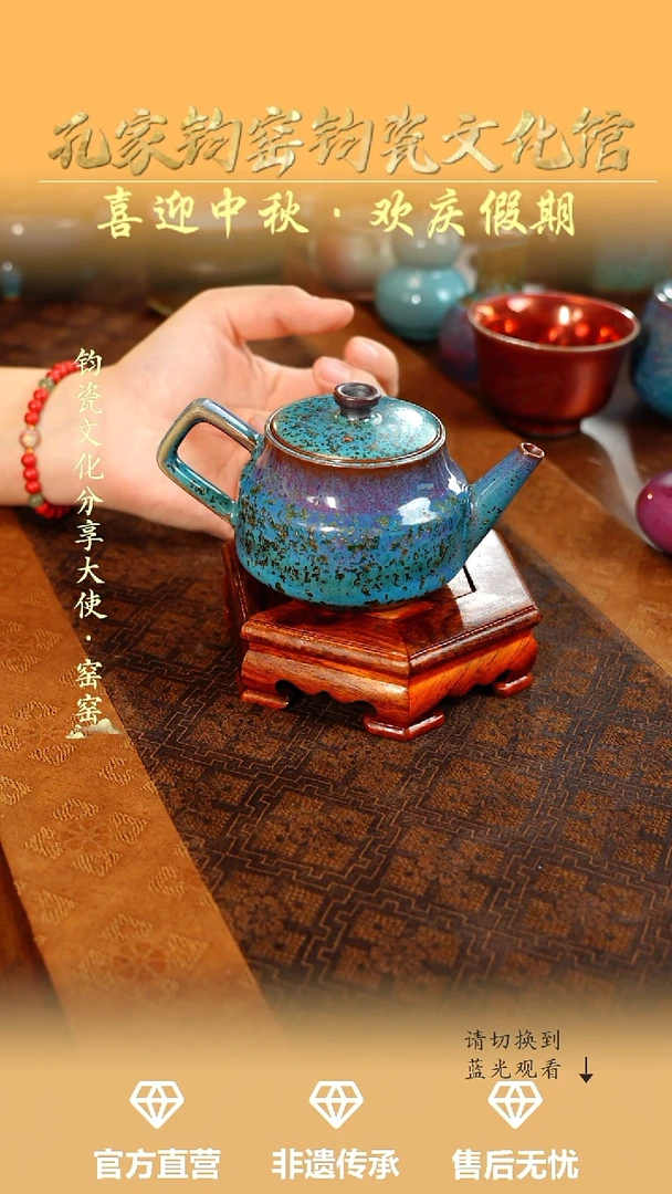 孔家钧窑艺术欣赏-铜系小持御