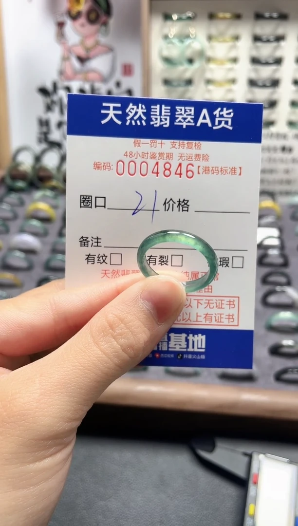 【闪购商品】翡翠戒指未镶嵌翡翠戒指4846