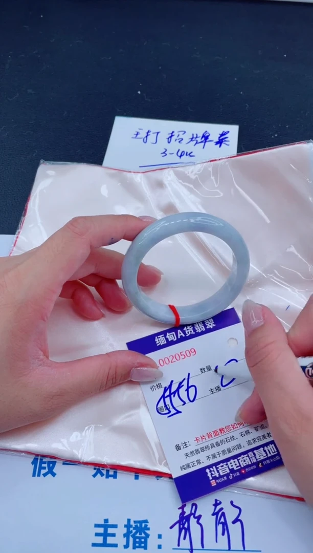 未镶嵌手镯翡翠188