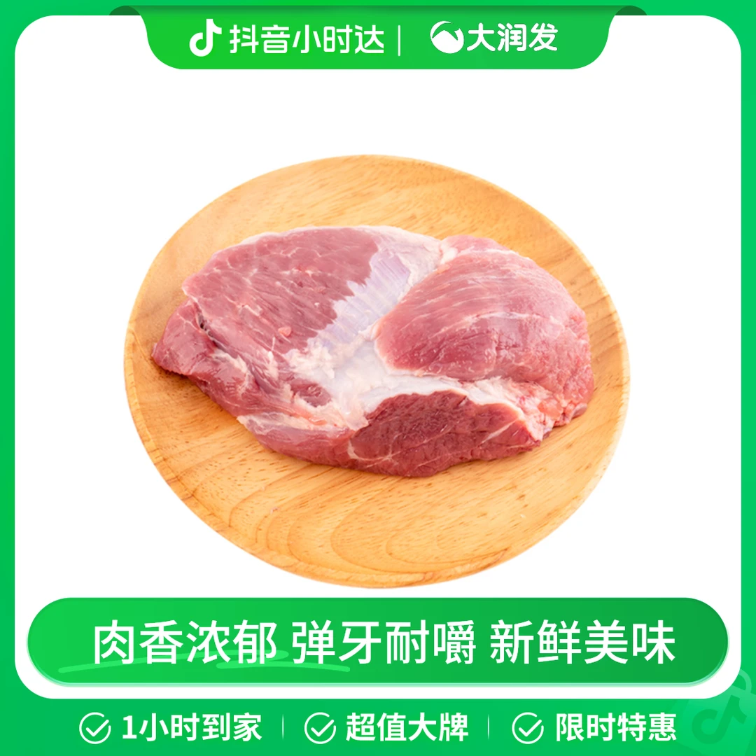 【天天鲜】精制猪展300g/盒（腱子肉）