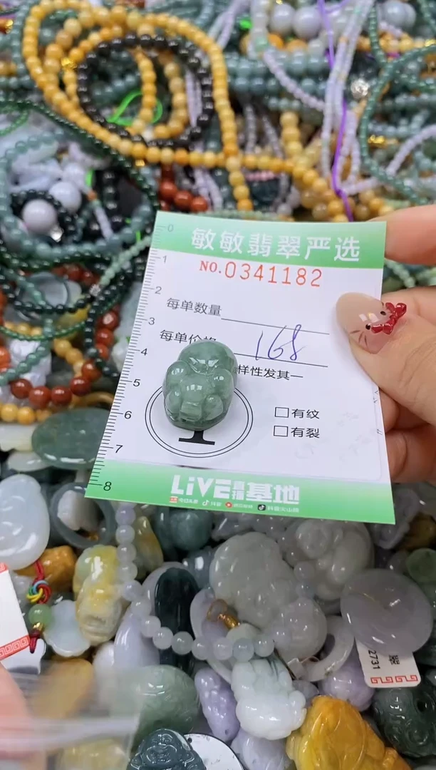 颈饰未镶嵌翡翠闪购0341182