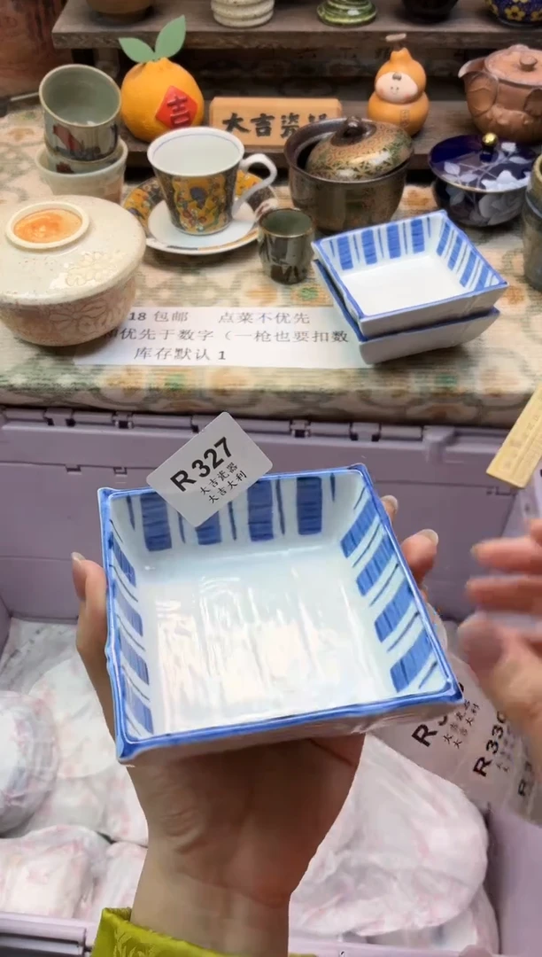 瓷器一**?   R327