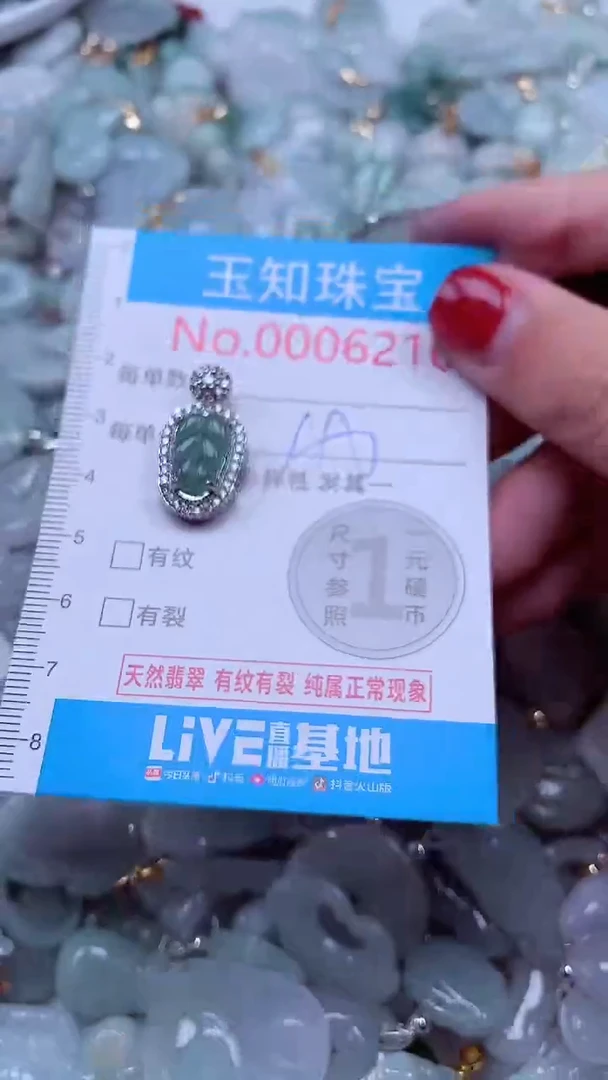 吊坠(不含链)未镶嵌翡翠6216