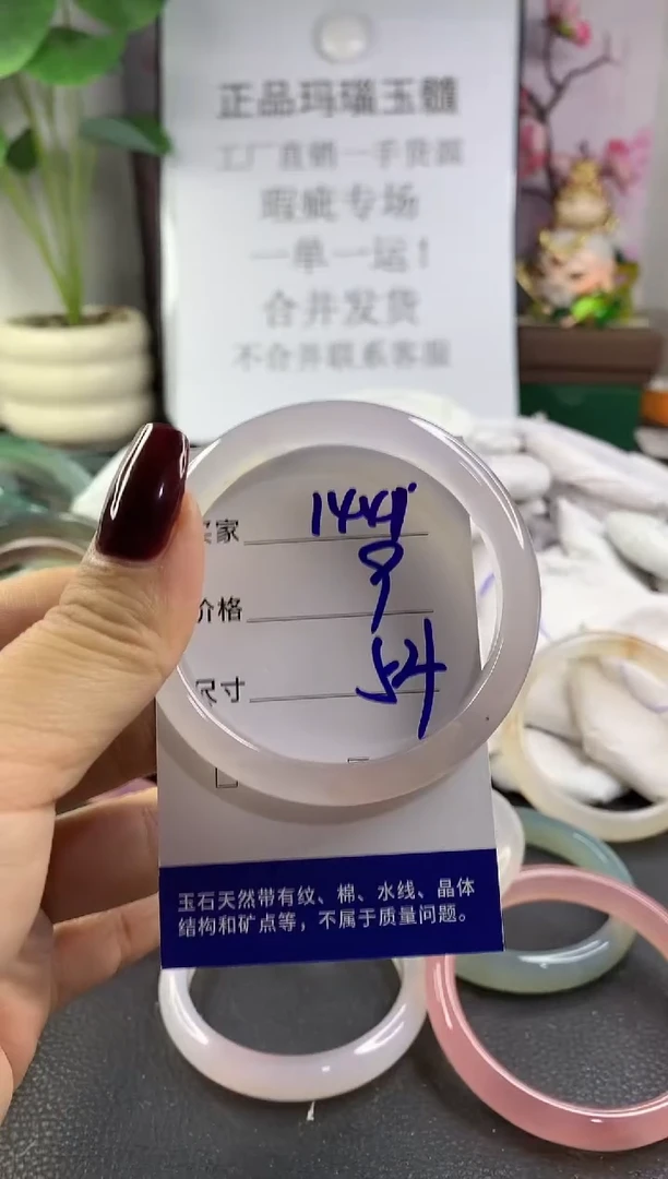 手镯玛瑙/玉髓未镶嵌1441