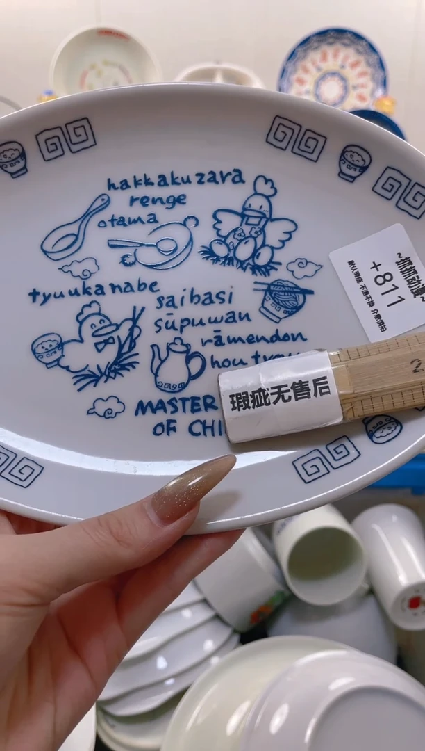 【闪购商品】瓷片811满20包邮发货海外瓷器默认瑕疵