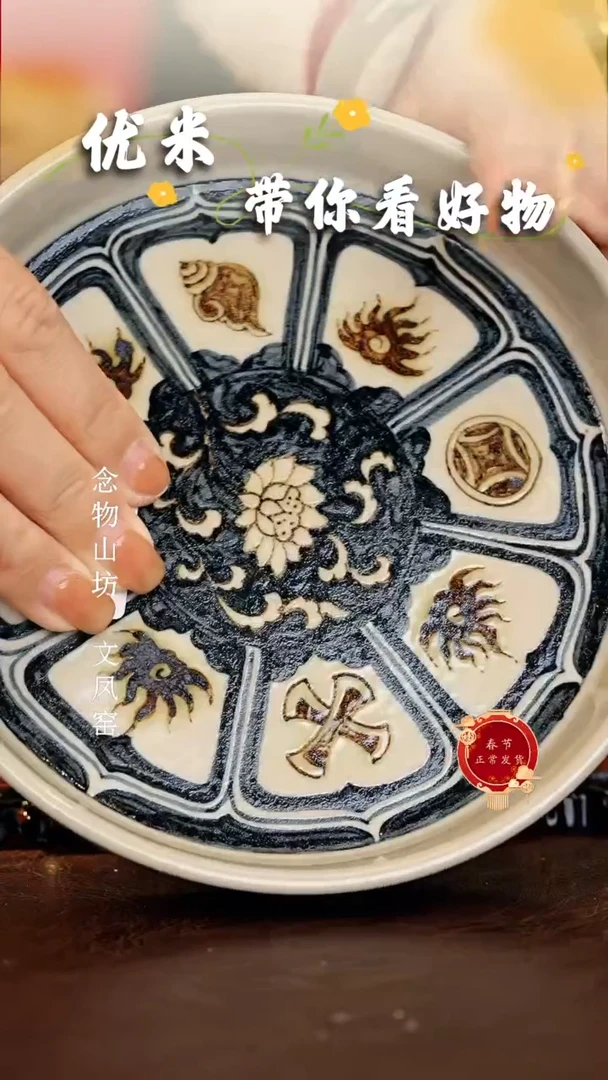 【闪购商品】瓷片渐升堂............