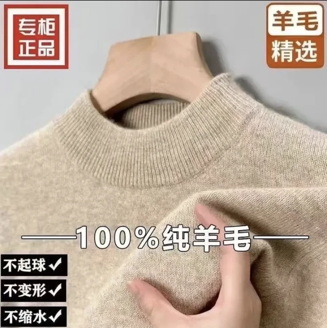 100%羊毛衫鄂尔多斯市产男士加厚毛衣半高领中年纯色爸爸针织打底