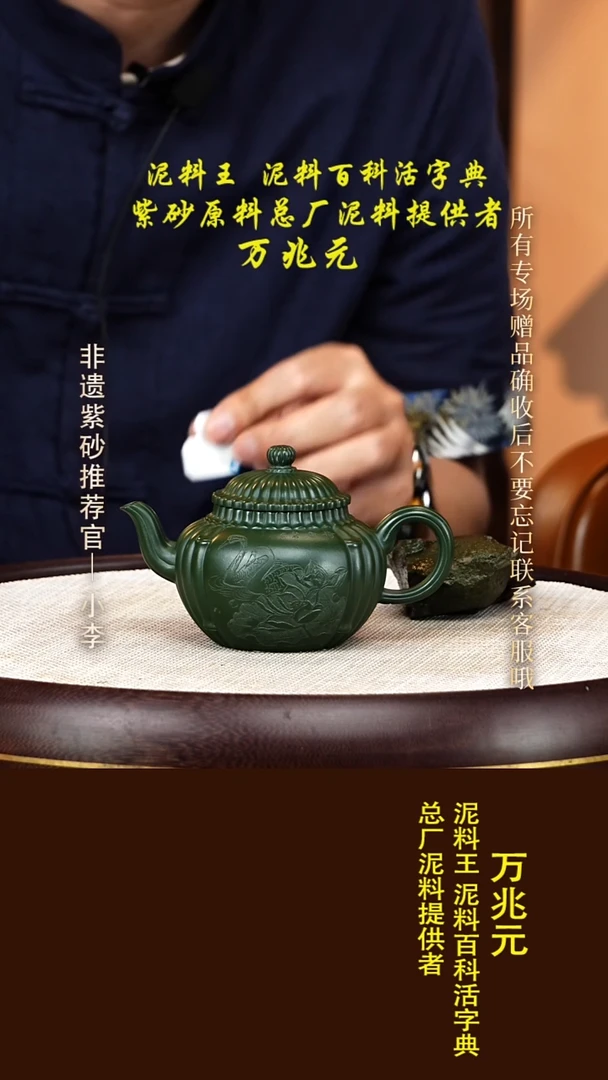 茶壶紫砂62 万兆元 绿泥 筋纹宫灯180cc
