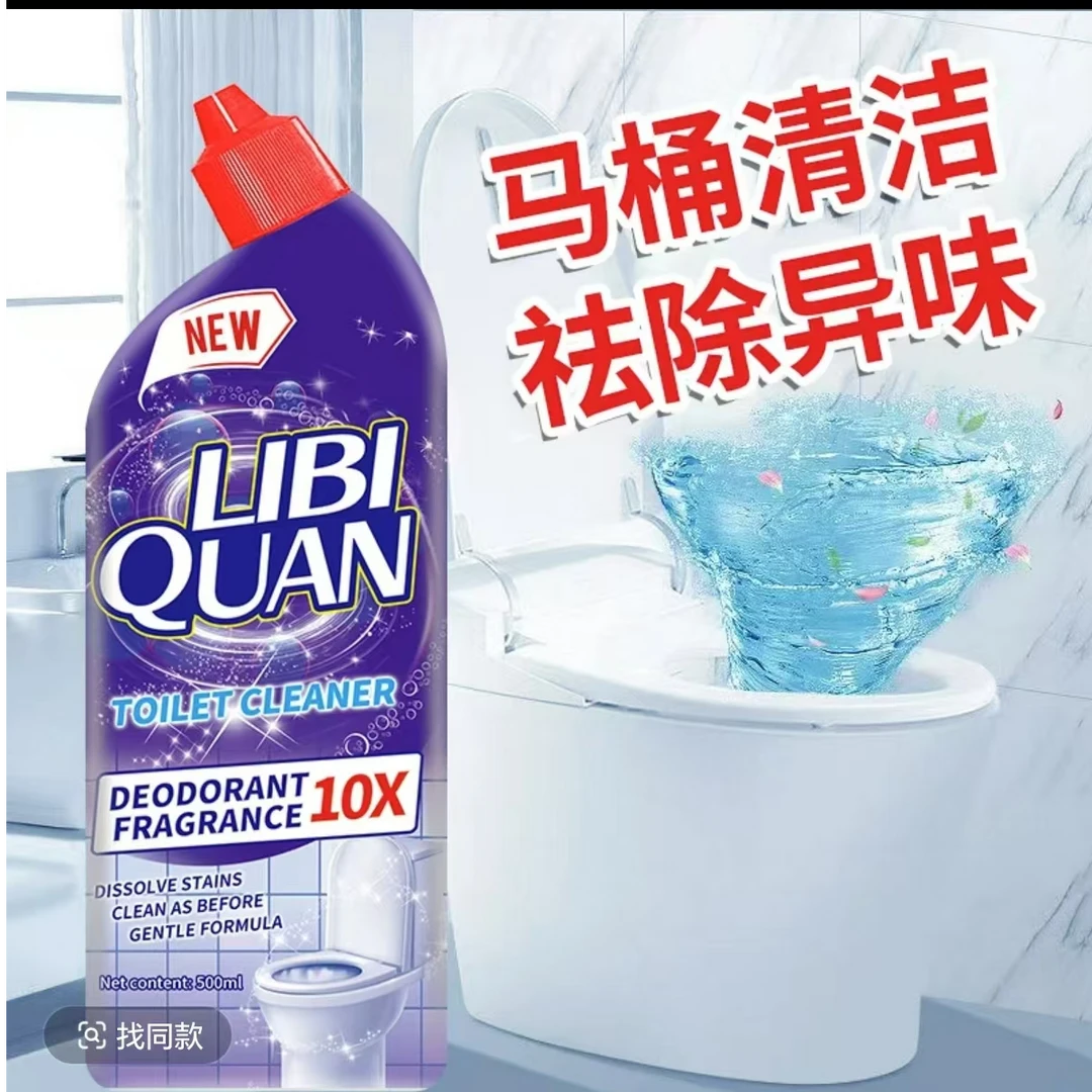 洁厕剂马桶清洁剂除垢去污洁厕宝自动家用卫生间除异味祛除清香型