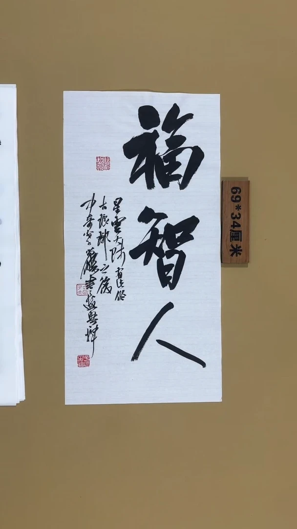 书法冯尚杰老师书法福利