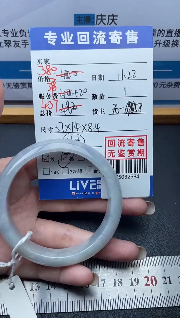 【闪购商品】翡翠手镯未镶嵌多人-35032534