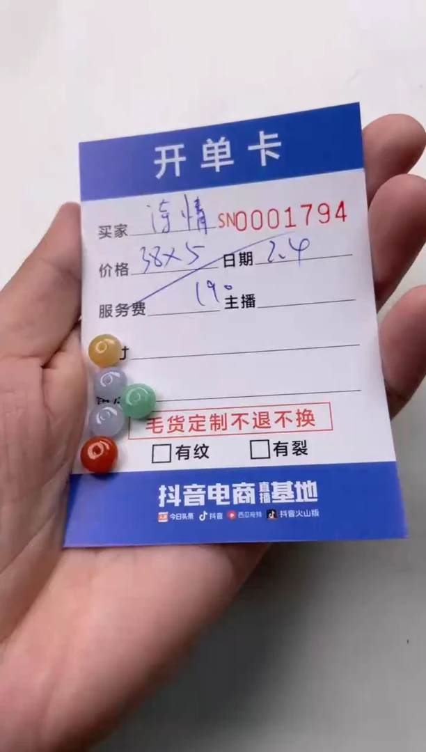【闪购商品】翡翠颈饰未镶嵌00001794