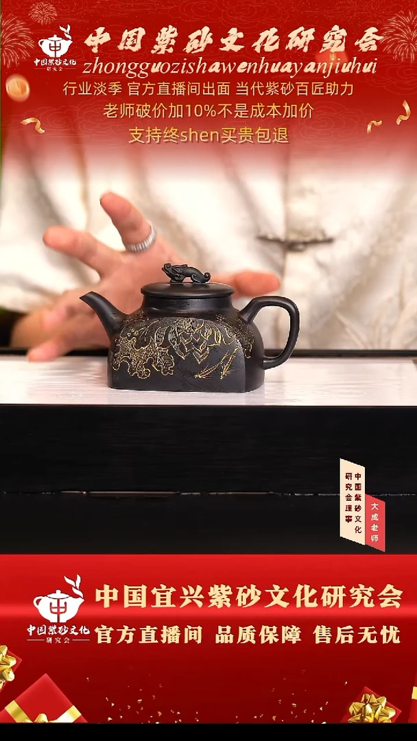 茶壶紫砂66号陈 高黑料 260cc左右