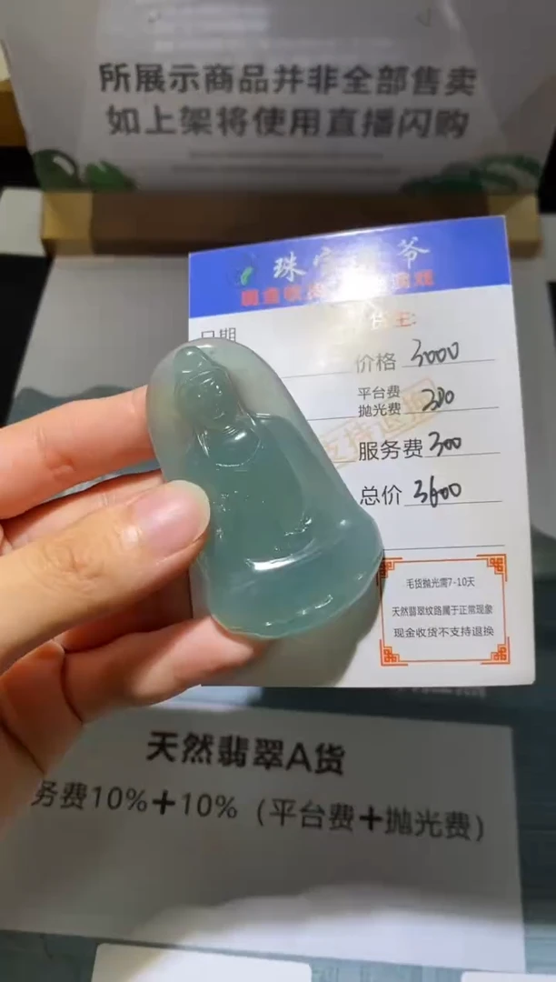 未镶嵌定制翡翠-毛货不退不换-