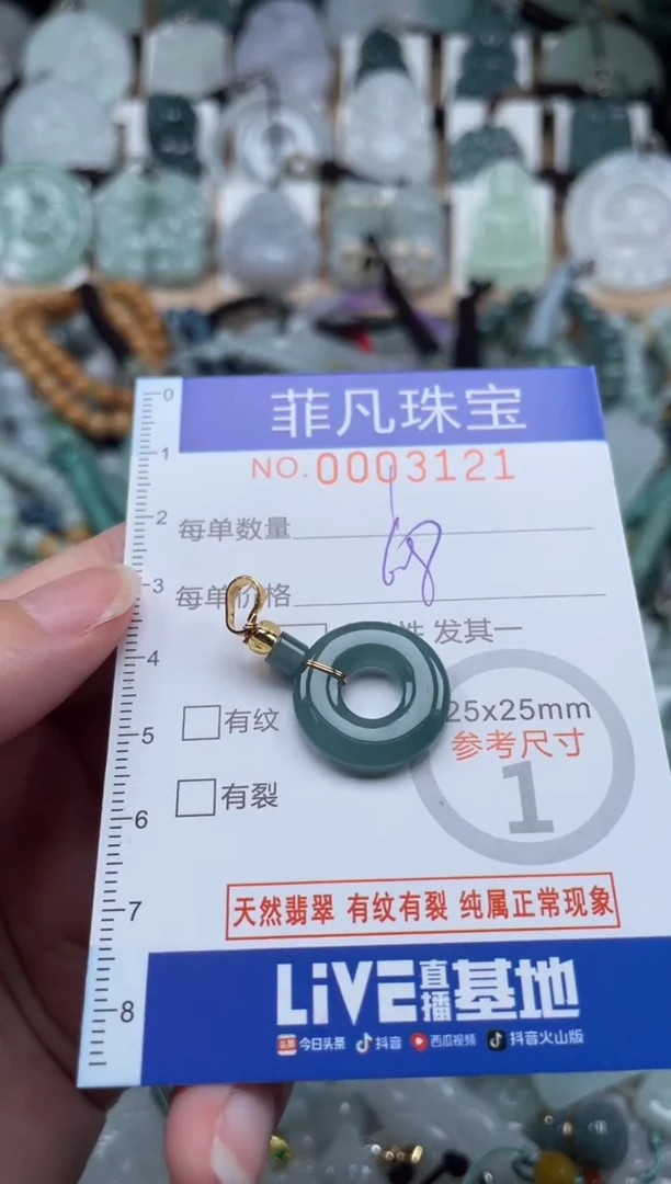 翡翠未镶嵌颈饰00..3121