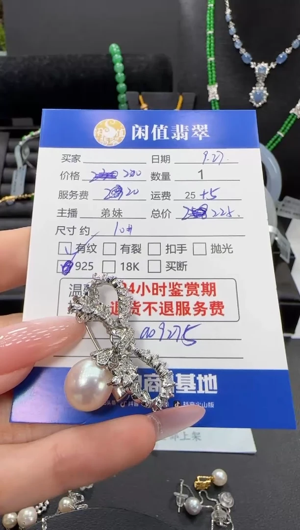 未镶嵌胸针海水珍珠珍珠胸针