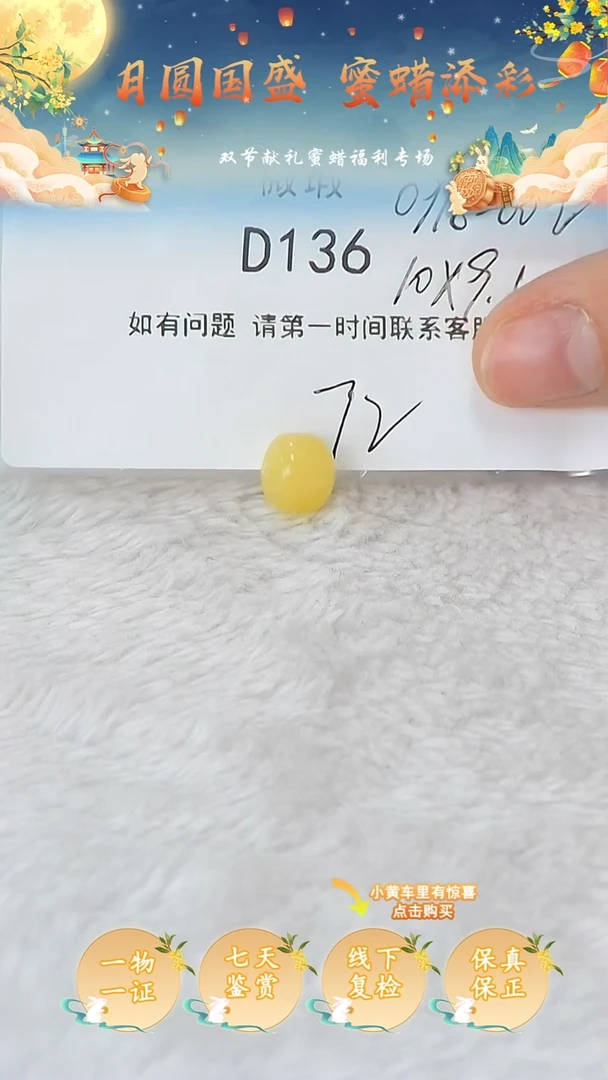 裸石蜜蜡未镶嵌俄料微瑕10*9MM