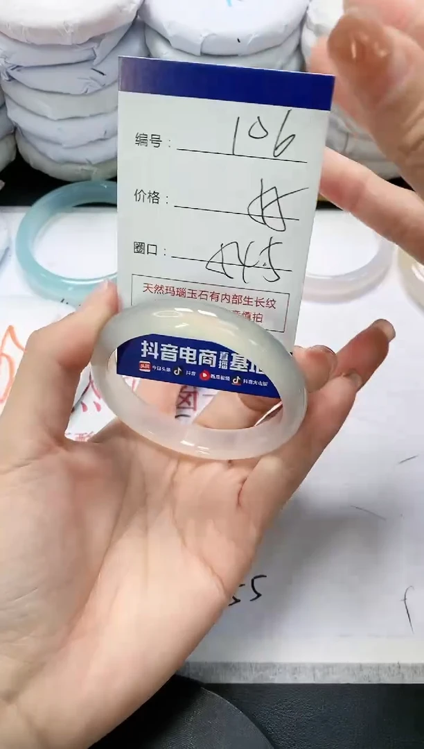 未镶嵌手镯玛瑙/玉髓106
