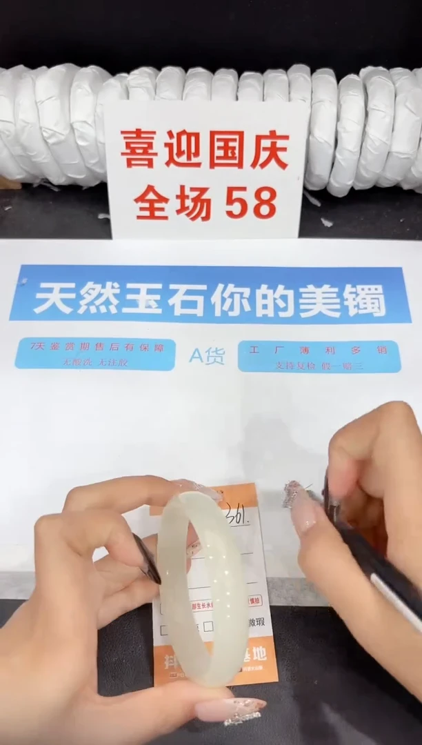 未镶嵌手镯石英质玉361-59.1