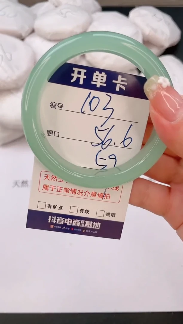 石英质玉手镯未镶嵌编号  103--56.6