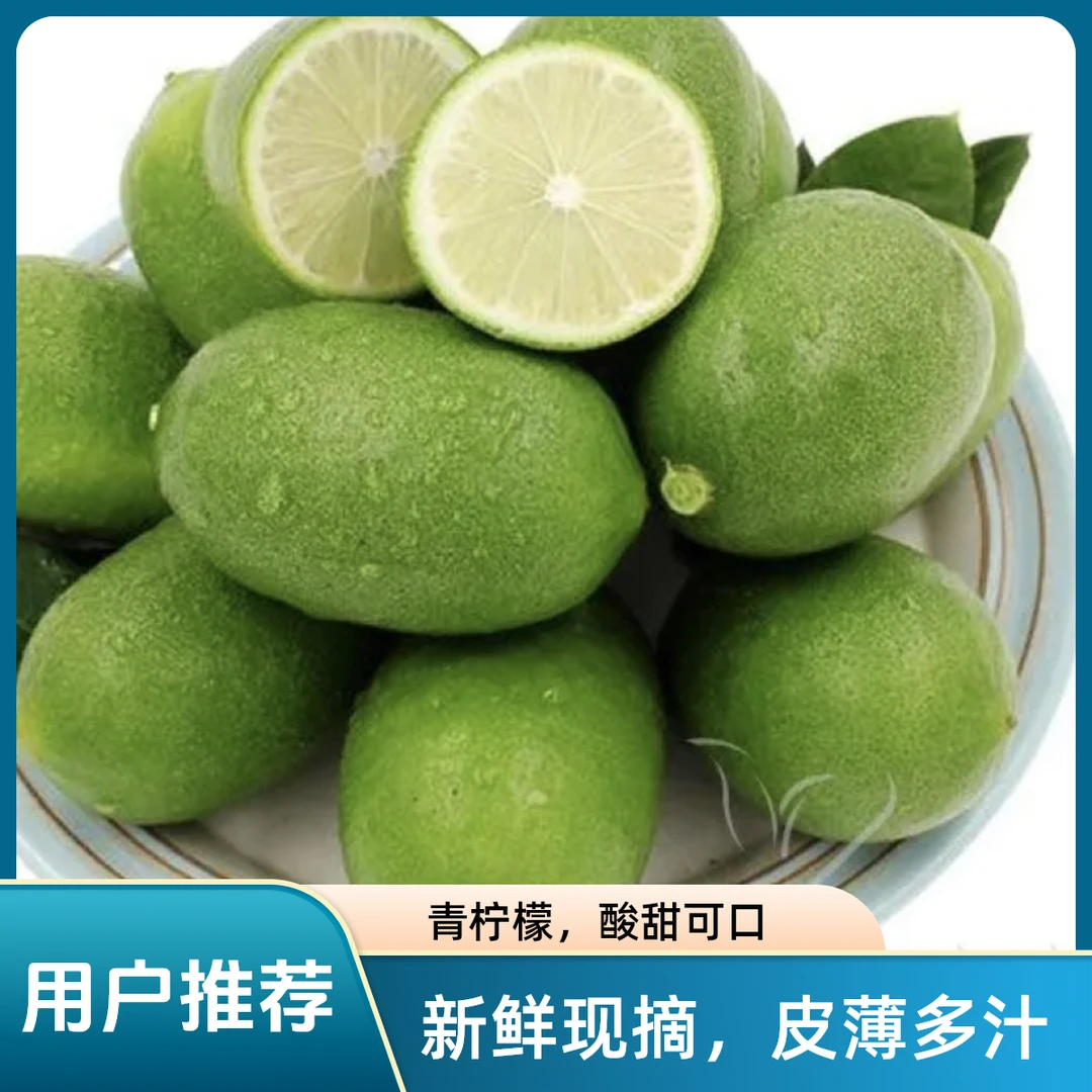 香水柠檬180-200g