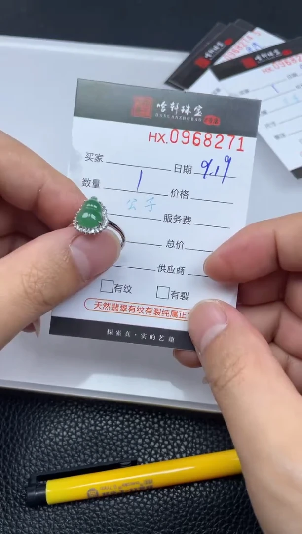吊坠(不含链)未镶嵌翡翠哈轩 戒指1
