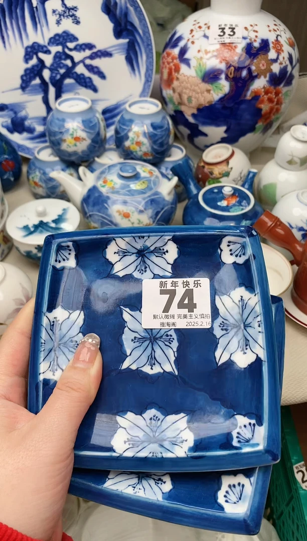 【闪购商品】瓷片74雅淘阁欢迎您的光临