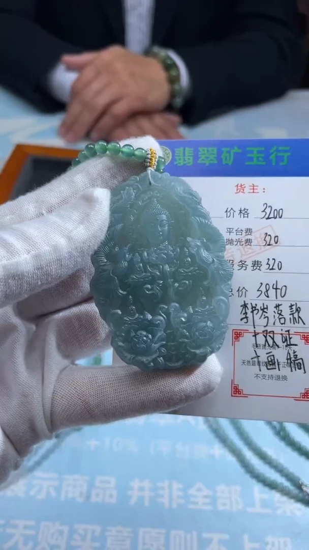 未镶嵌定制翡翠宁**远-毛货-不退不换