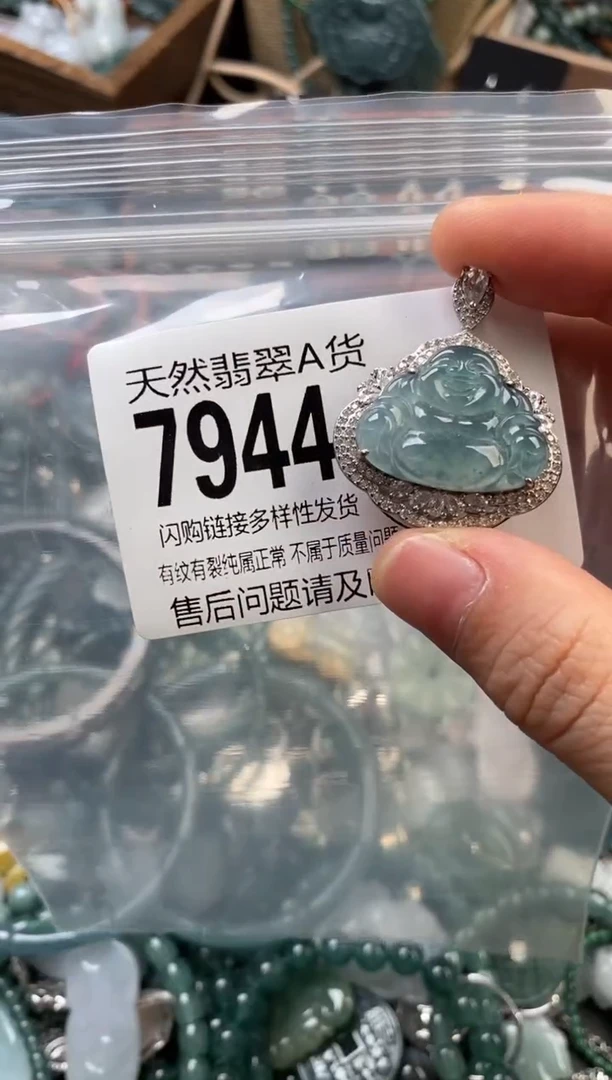 颈饰未镶嵌翡翠翡翠7944