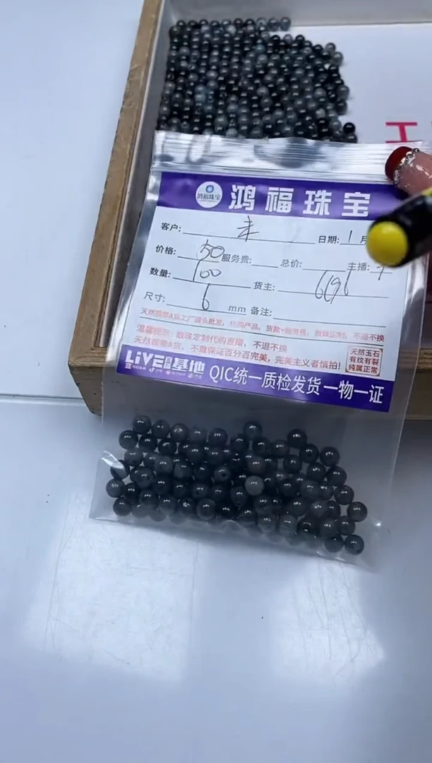 【闪购商品】翡翠手饰未镶嵌翡翠 乌鸡6mm