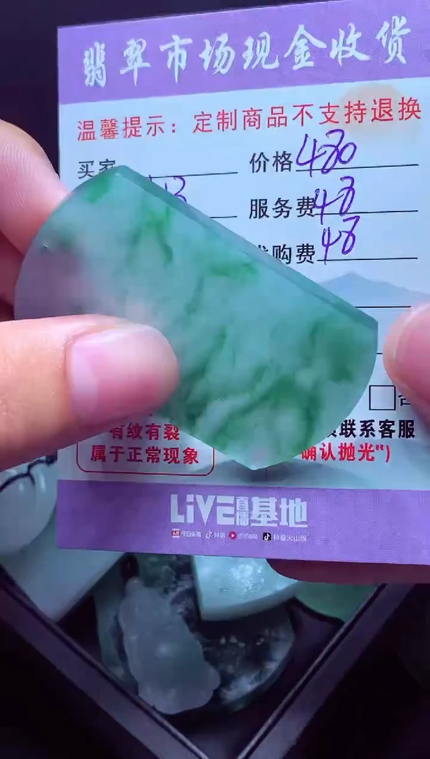 未镶嵌定制翡翠M****e翡翠毛货定制558877