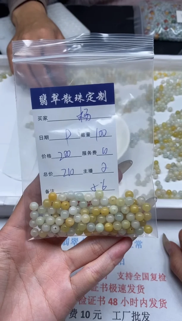 【闪购商品】翡翠颈饰未镶嵌贞城散珠批发DIY