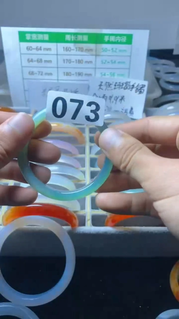 手镯玛瑙/玉髓未镶嵌A073