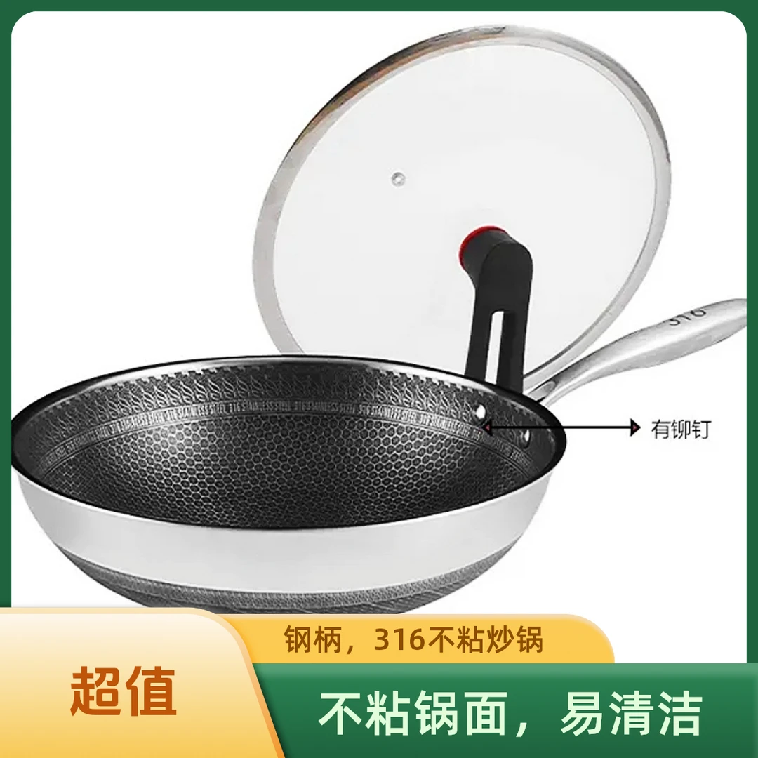 316不锈钢蜂窝简约不粘炒锅煸凹面锅家用炒菜锅电磁炉燃气适用