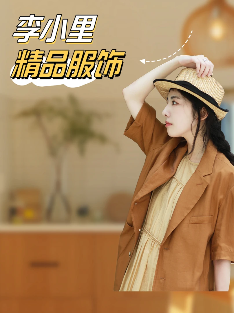 李小里服饰（非图片款式）气质显瘦网红时尚百搭春季收腰中长款