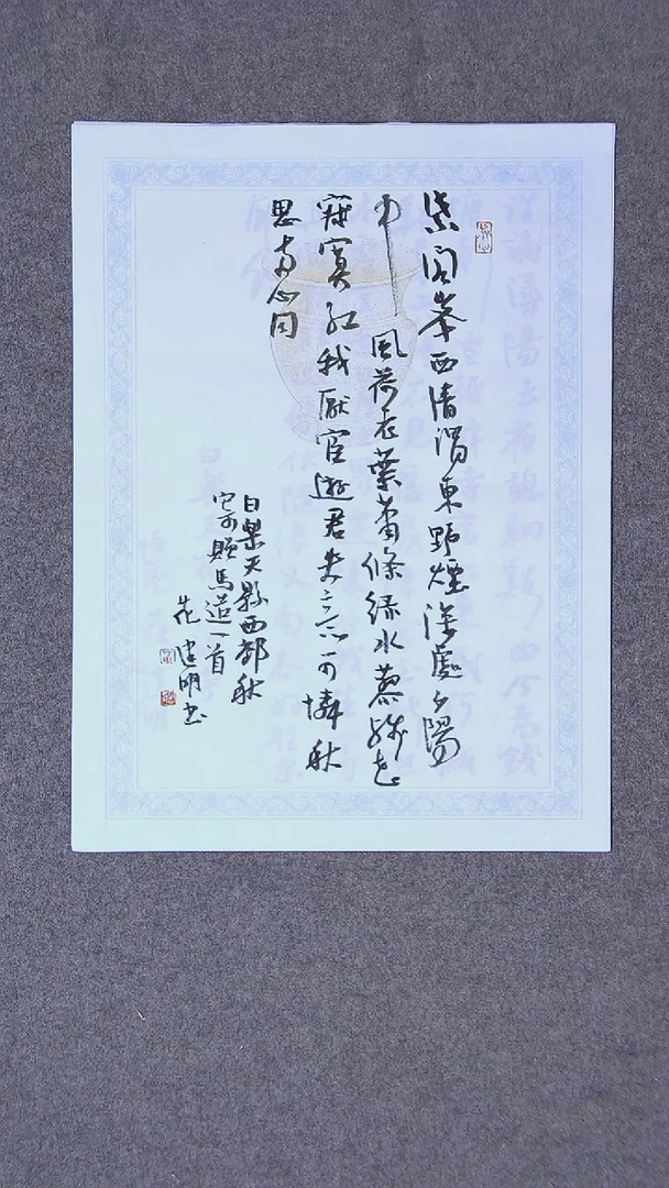 书法花建明 河北46*34尺寸