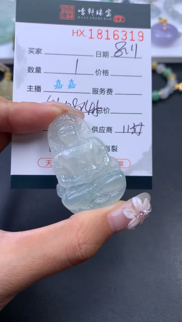 翡翠挂件未镶嵌哈轩 挂件1