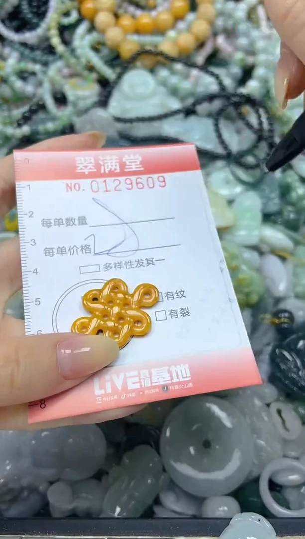 颈饰未镶嵌翡翠闪购0129609