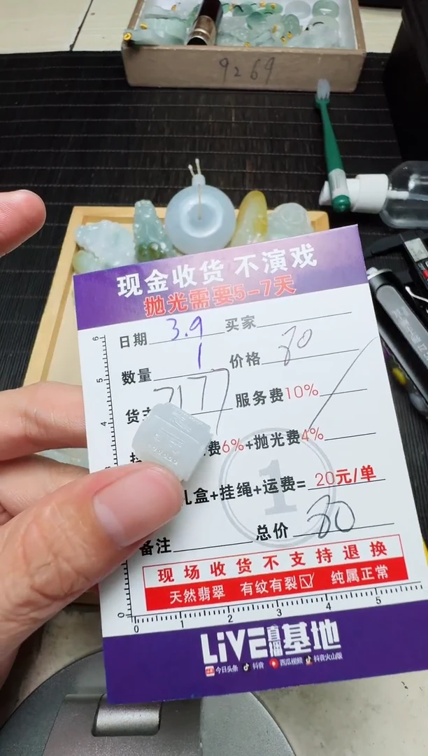 【闪购商品】定制翡翠未镶嵌0297399457