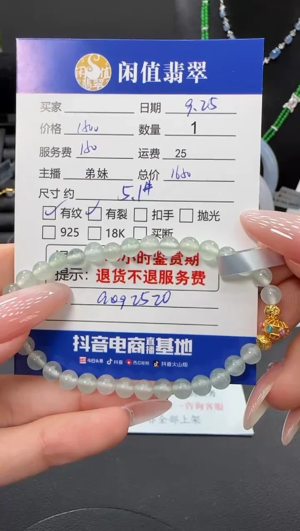 未镶嵌手串翡翠翡翠珠串