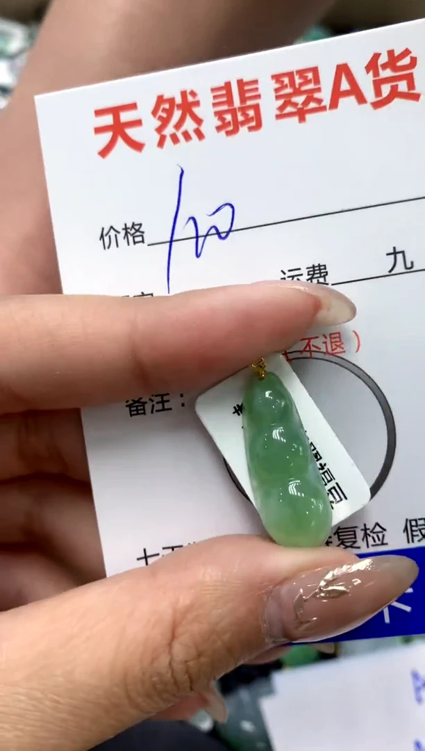 【闪购商品】翡翠颈饰18K金镶嵌1111111111111111