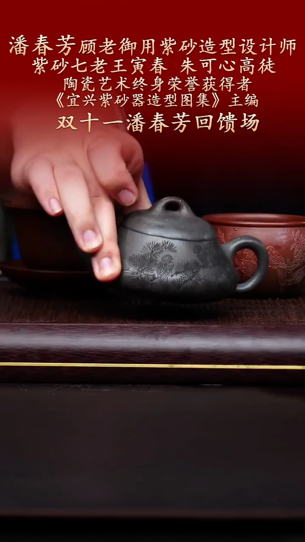 陶藏紫砂甄选-紫砂壶93